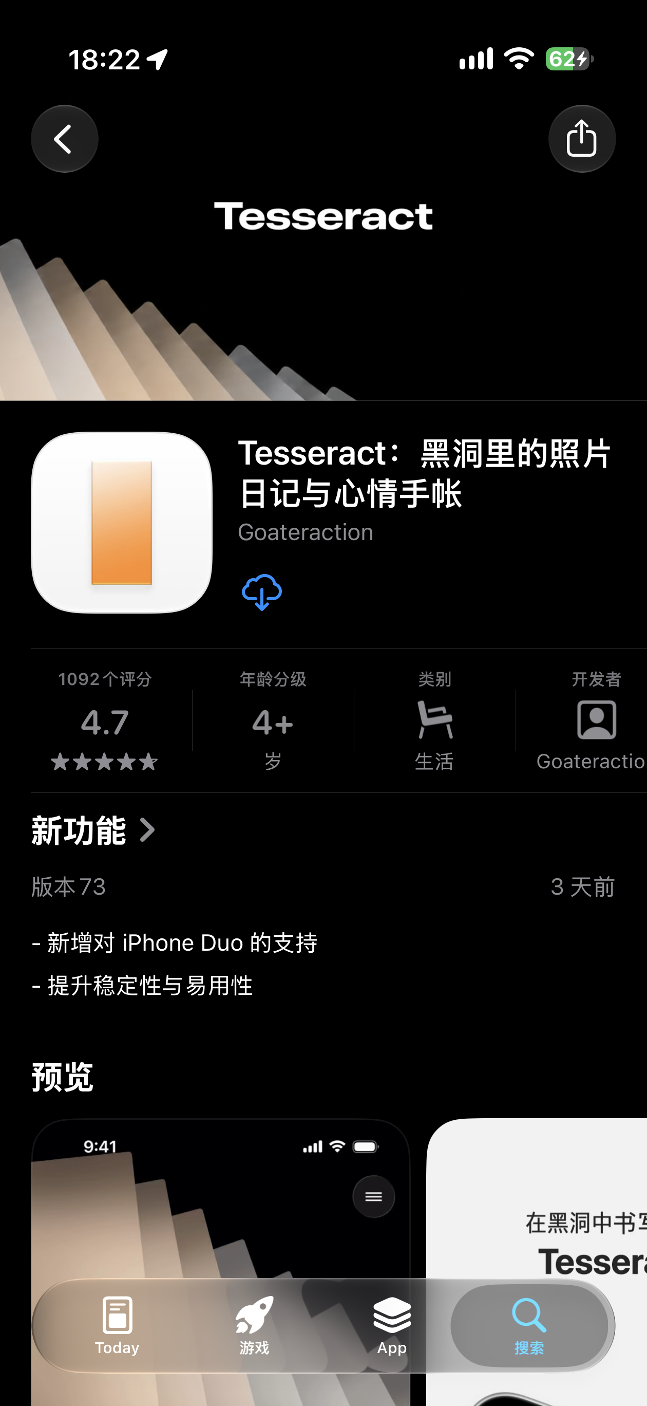 Tesseract: Reflection Journal
