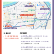 2026 TUA年會地圖