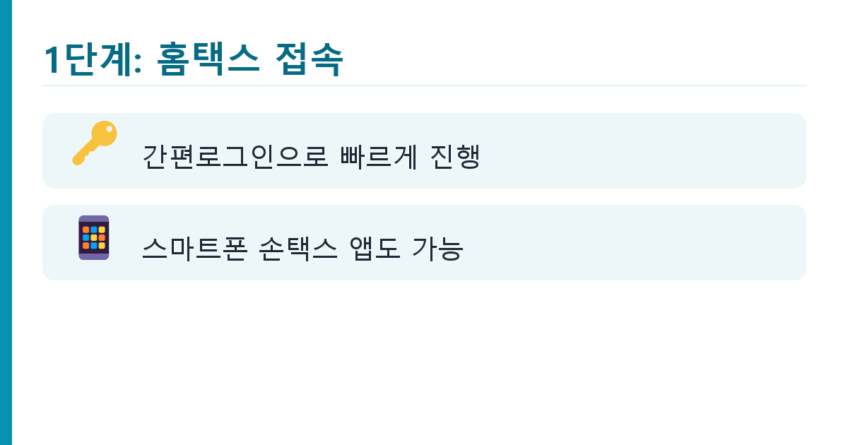 미수령 환급금 5년치 찾기 도식