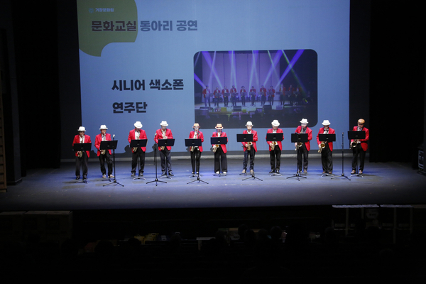 거창문화원, 제10회 생활문화제·문화교실 종합발표회 개최