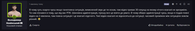 оффтоп