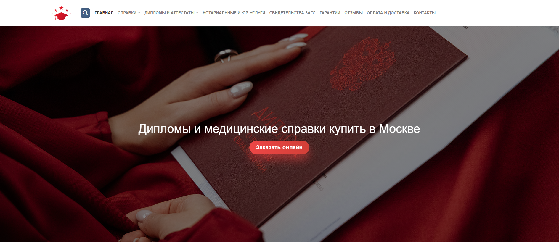 Stored capture of spravka-service2.com