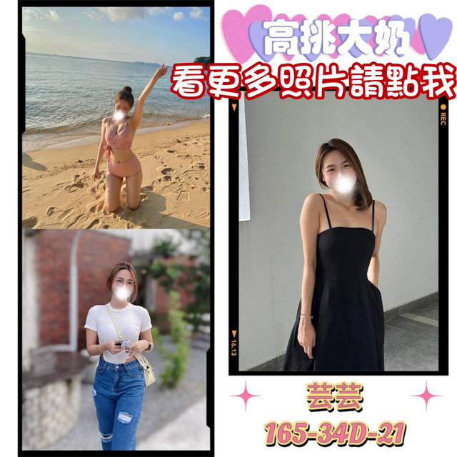 桃園外送茶