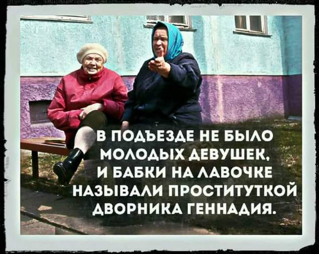 Бабки У Подъезда Проститутка Бабки У Подъезда Проститутка