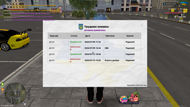 Знімок екрана 2026 07 17 144617