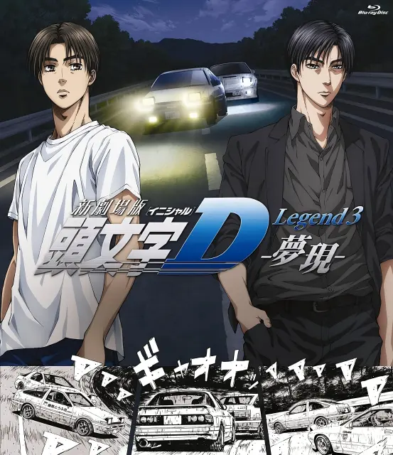 new-initial-d-legend-mugen