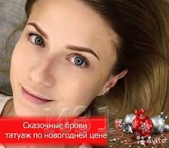 красивые глаза и брови
