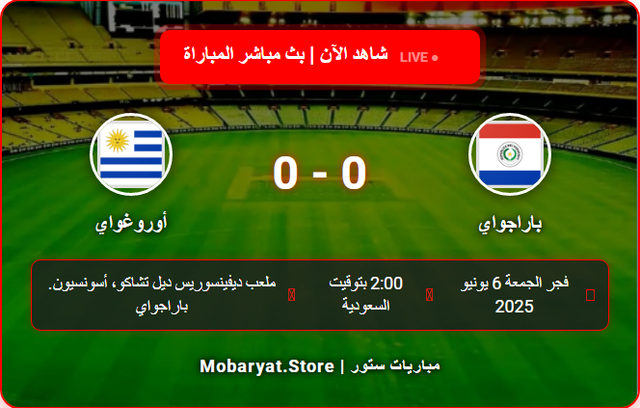Paraguay-vs-Uruguay