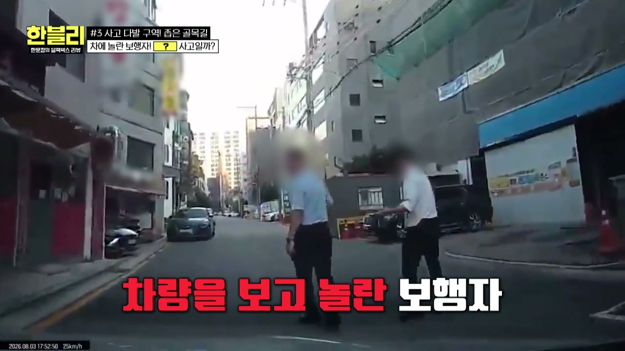 한블리 이면도로 비접촉사고 추가 캡처 2