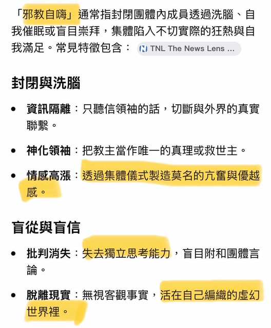 [新聞] 戴立安民調「綠營北市支持度遠超雲嘉南 - 八卦 - PTT.BEST 批踢踢爆文 2