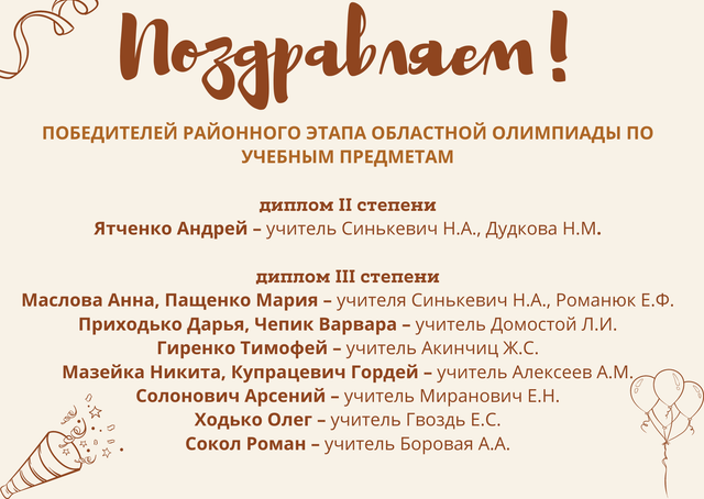 Beige-Brown-Simple-Graduation-Greeting-Card-1