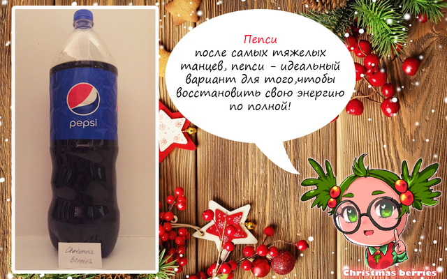 pepsi.png
