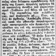 1930 ΕΦΗΜΕΡΙΔΑ ΑΚΡΟΠΟΛΙΣ