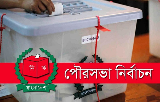 ৬৪ পৌরসভায় ভোট ৩০ জানুয়ারি