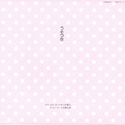 Ranma-Do-Co-First014
