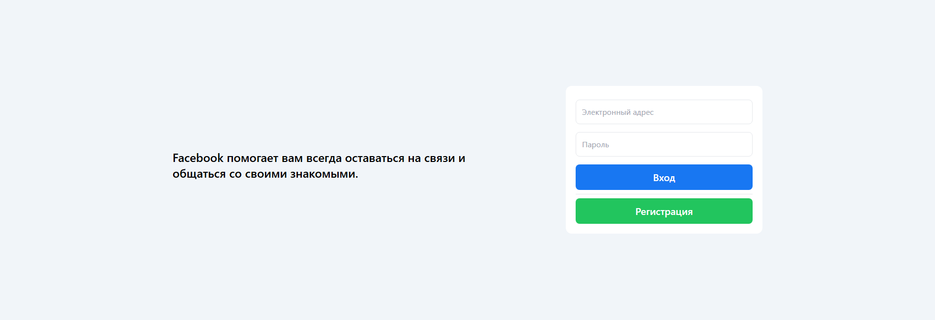Forensic screenshot of facebook.meweb.kz showing the phishing page layout