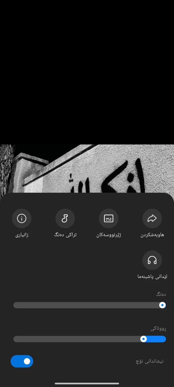 وێنەی شاشەی Mi Video Kurdish Apk 2026 2