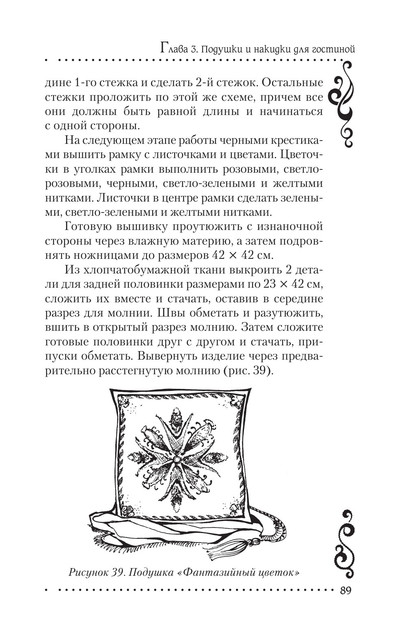 2011-RUS-89