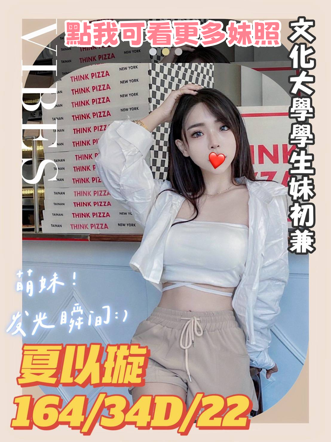 中壢外約兼職妹推薦-性感熱情