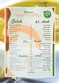 صورة Dawar Elomda Cafe & Restaurant