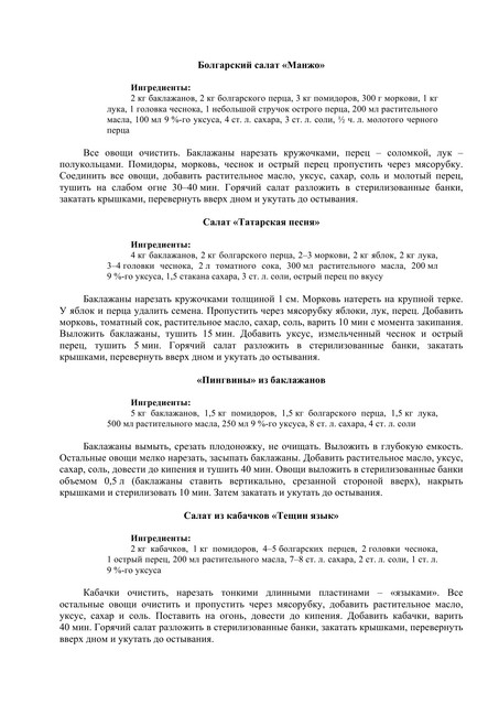 2015-143