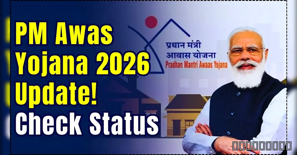 UP नंबर वन! PM आवास से लेकर उज्ज्वला तक ये योजनाएं कर रही फर्जी | जानिए क्यों हर राज्य में मदमखी हो रही है! - Pm Nab Vasa 20 Update