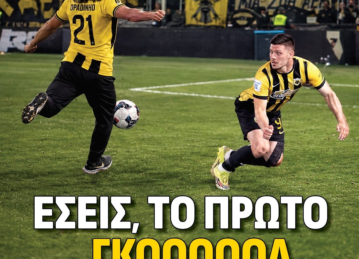 Δικέφαλος: «Εσείς, το πρώτο γκολ» (ΦΩΤΟ)