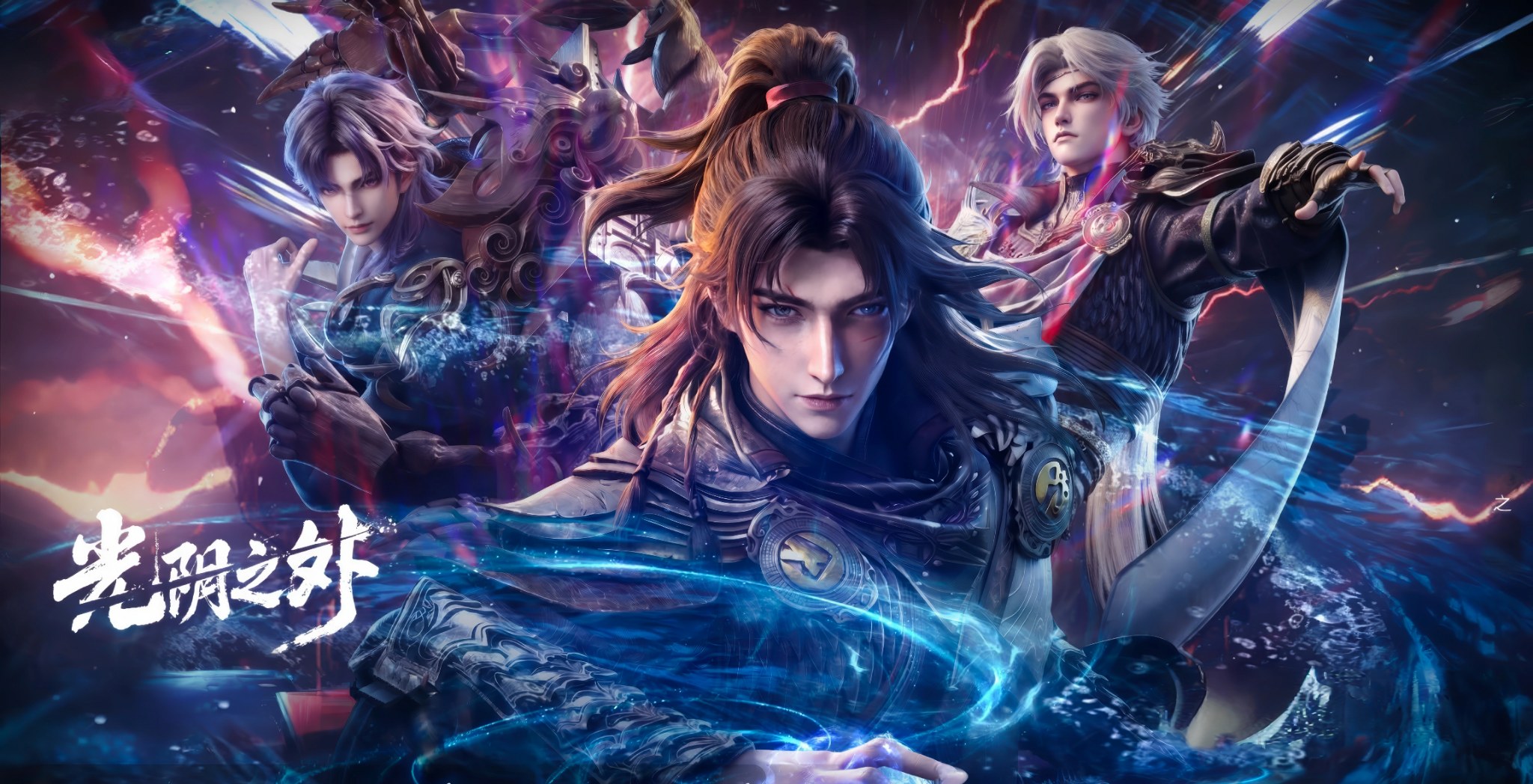 Banner de Beyond Time’s Gaze