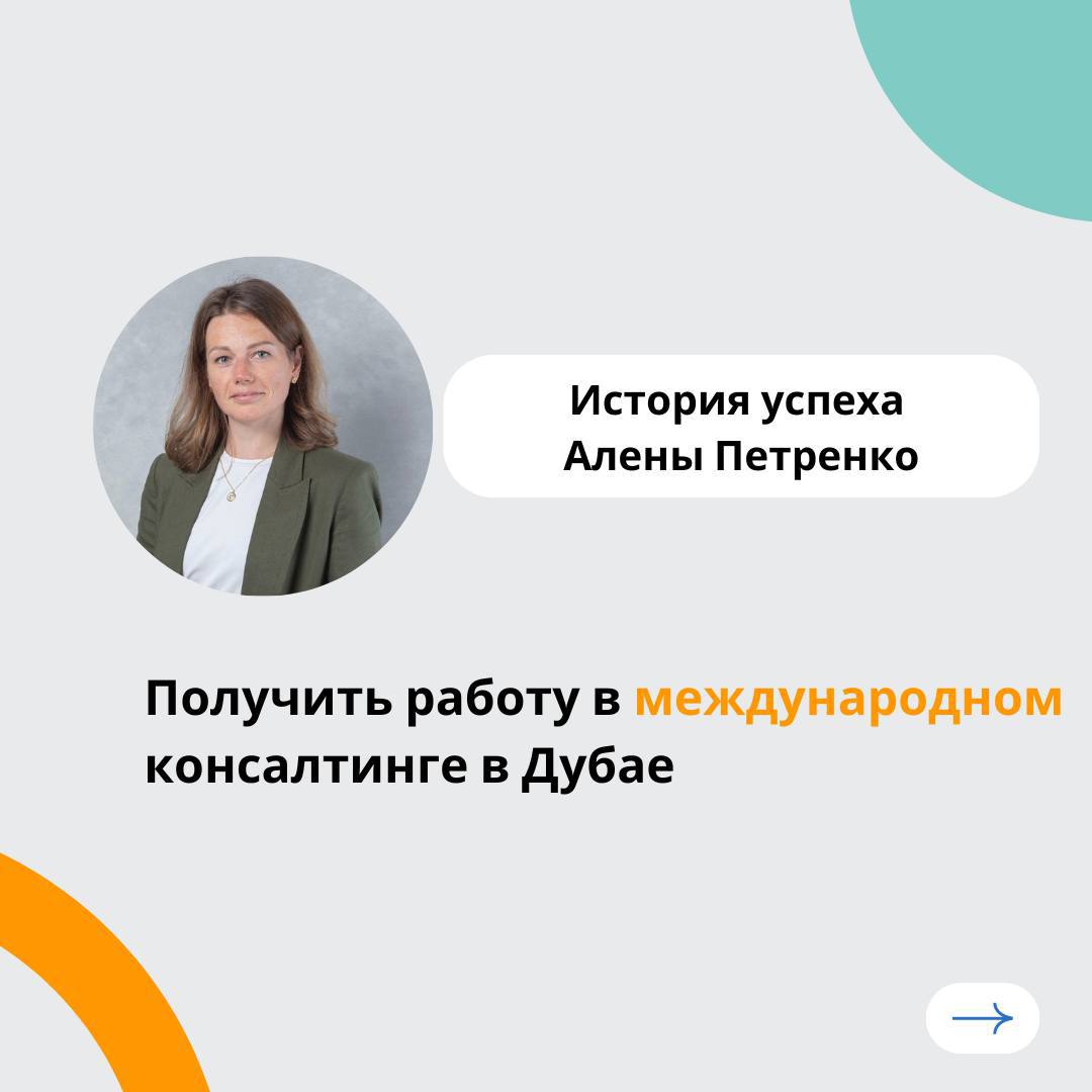 Кейс Алены Петренко — 1