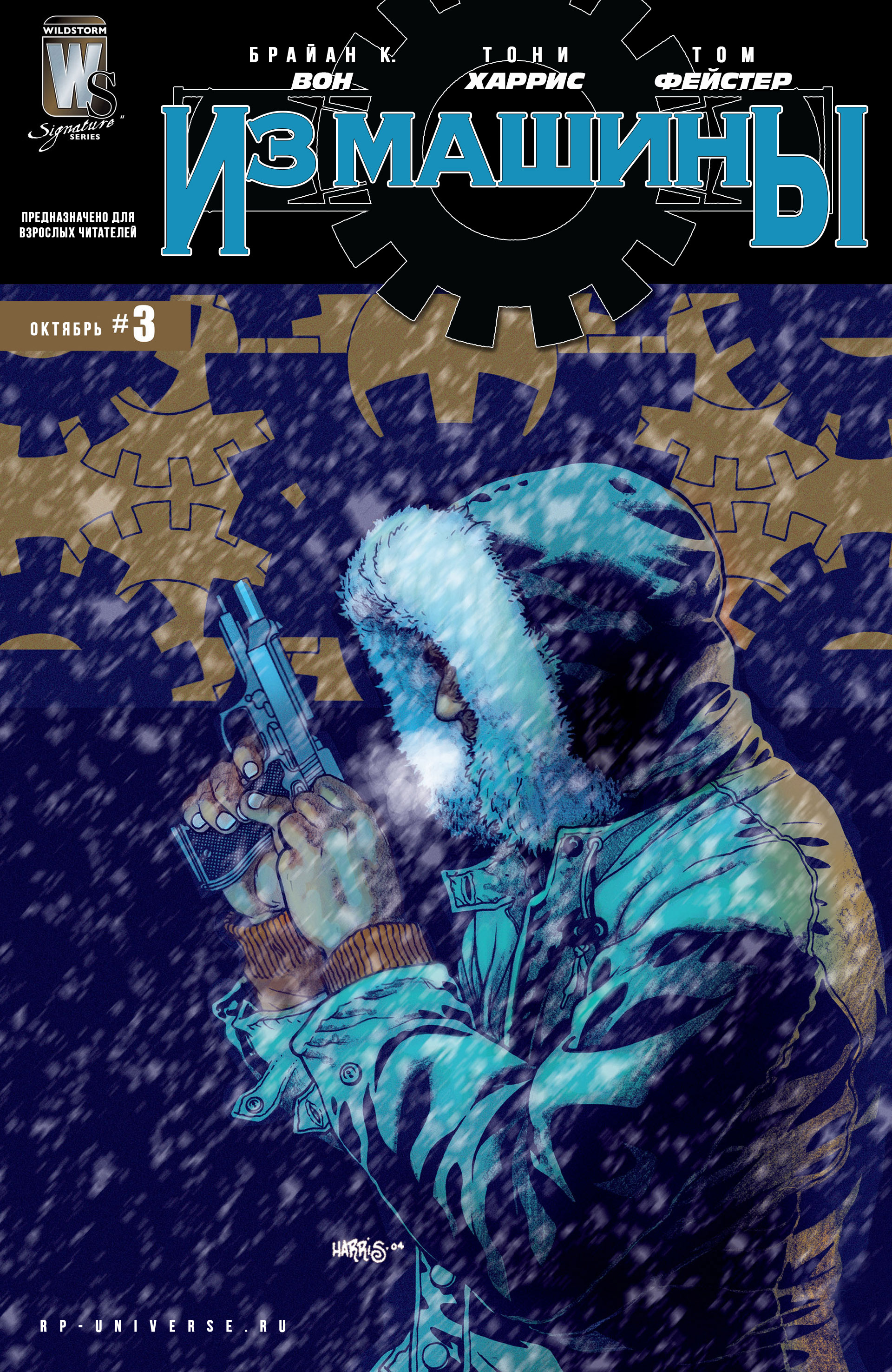 Ex Machina #03