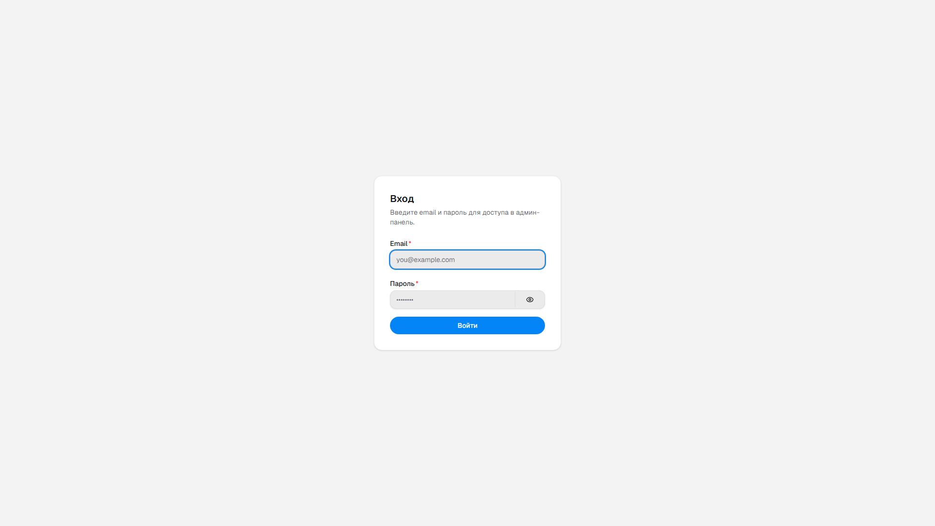 Stored capture of admin.alchemy.openhere.space