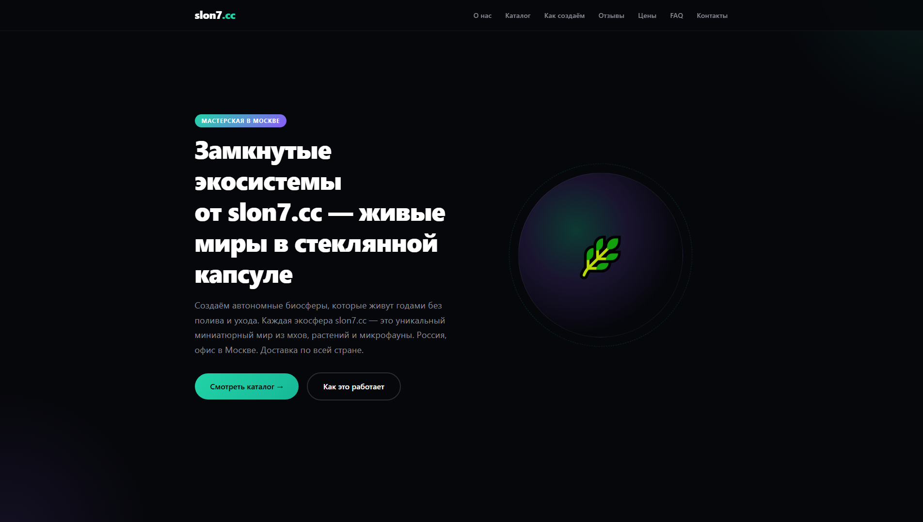 Stored capture of slon--7-cc.ru