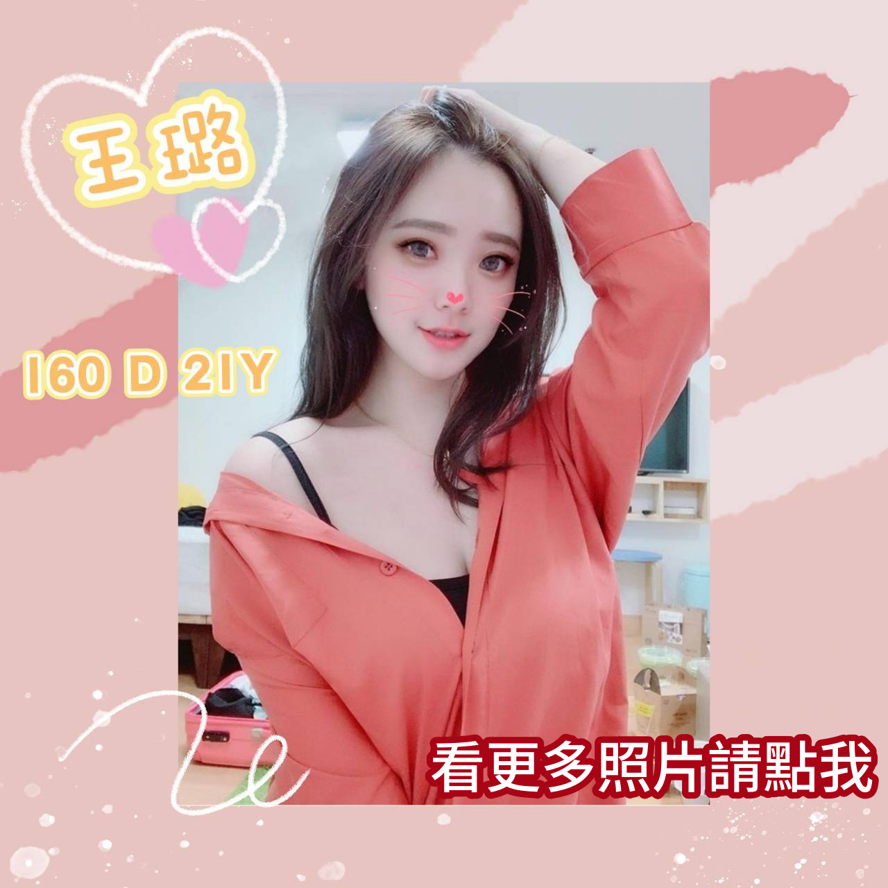 台北叫小姐