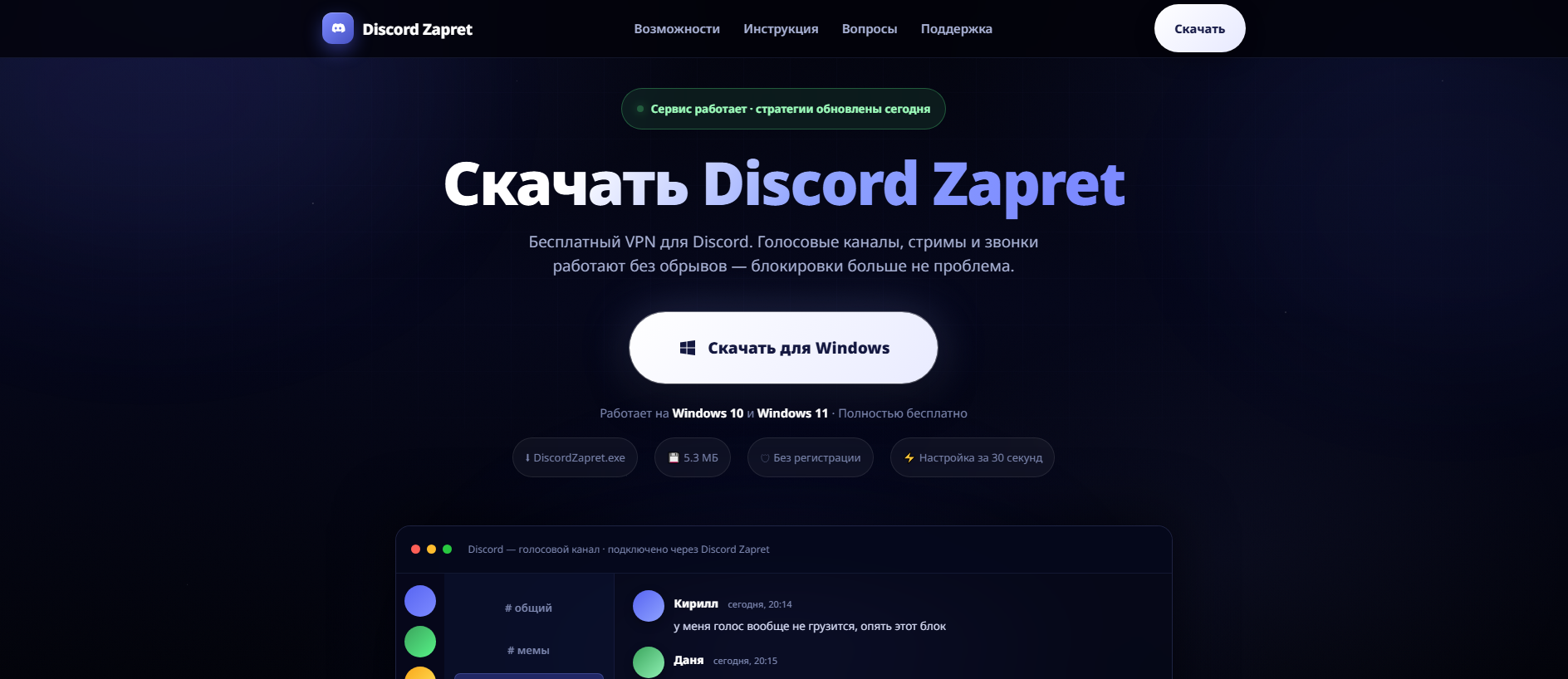 discordzapretik.sbs の保存済みキャプチャ