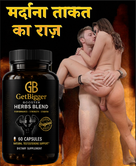 GetBigger result