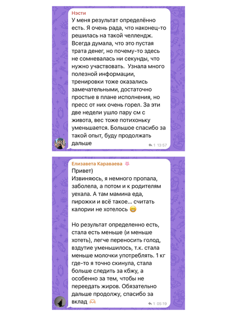 отзыв участницы