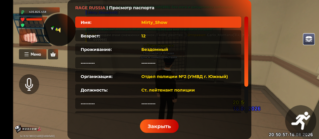 Screenshot 20260818 235057