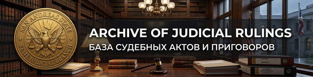 акты и приговор.jpg