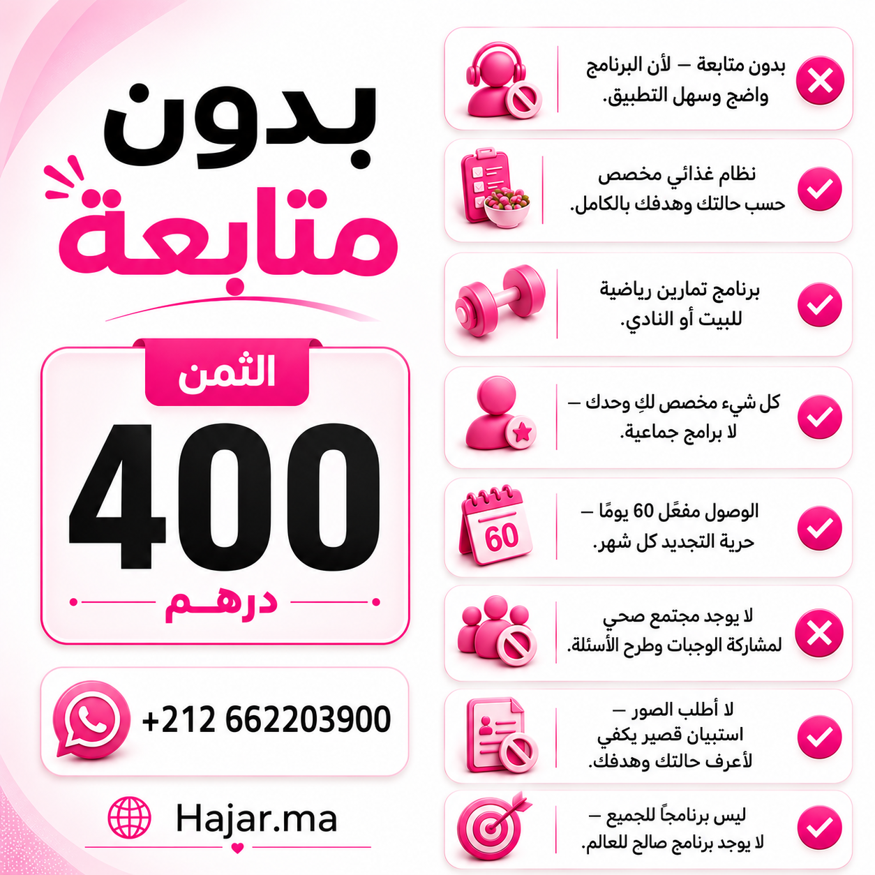 برنامج مخصص