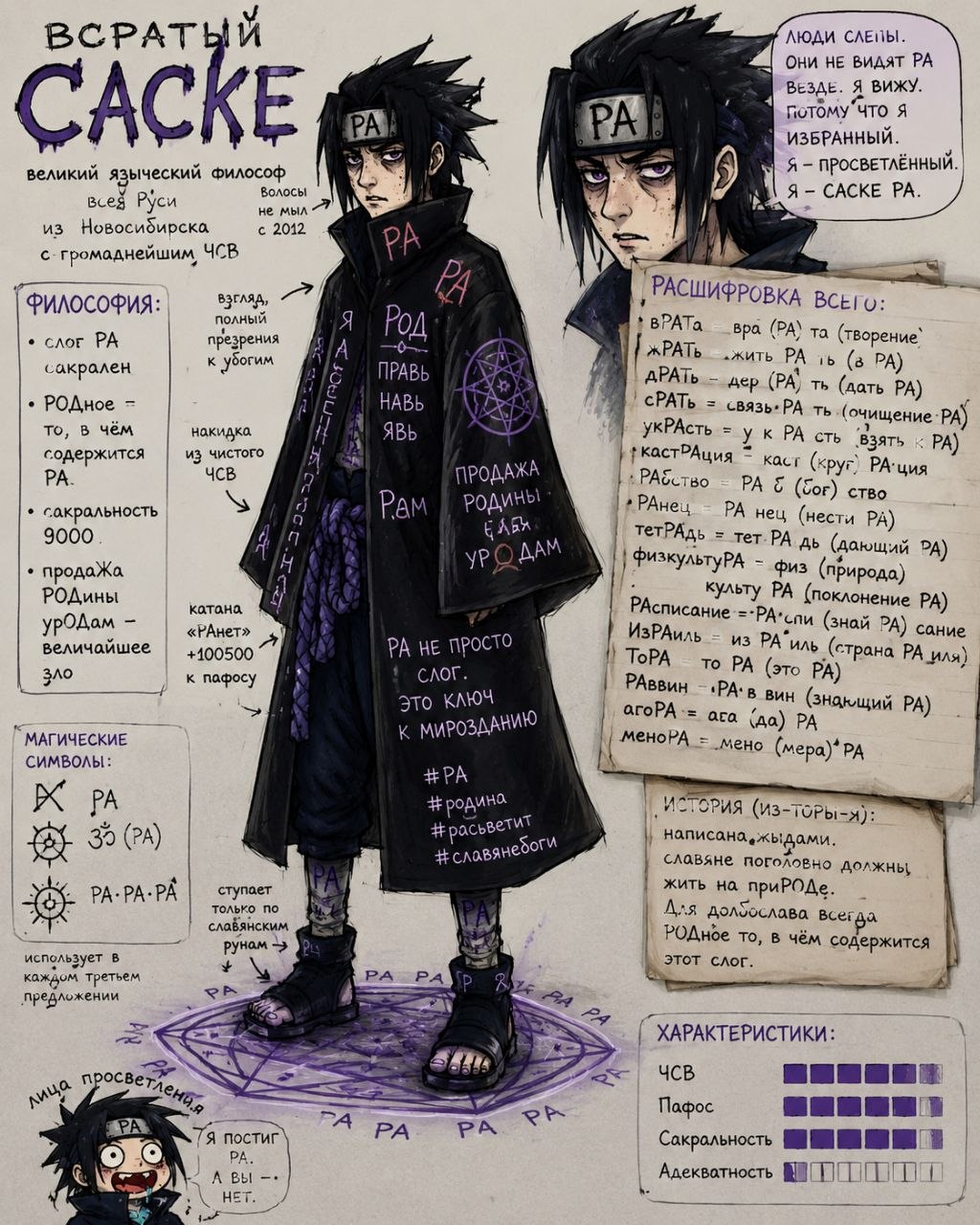 vsrate-Saske.jpg