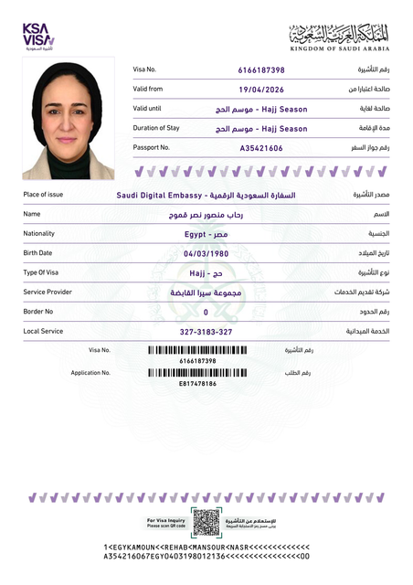 رحاب منصور نصر قموح Visa
