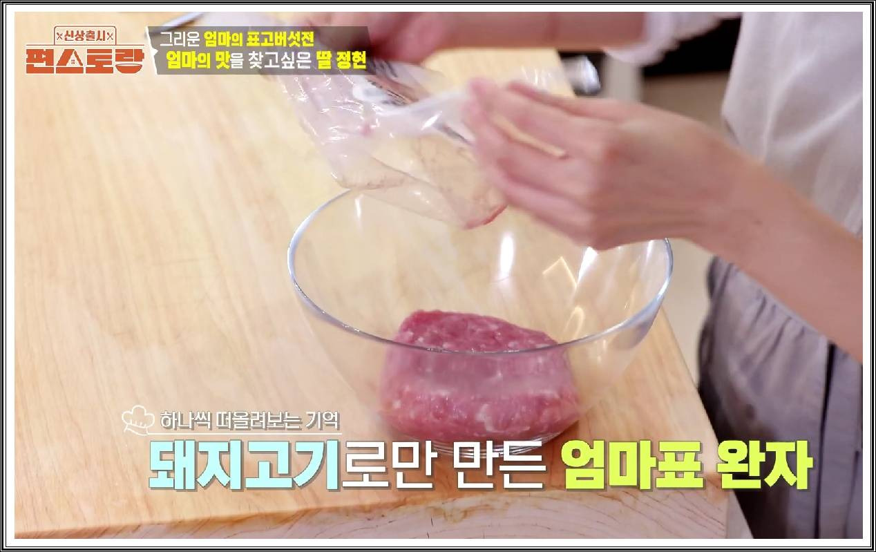 신선한 재료로 시작하는 마법