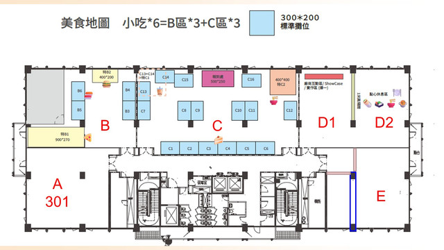半年會高峰焦點會議 1007 V0 7.jpg