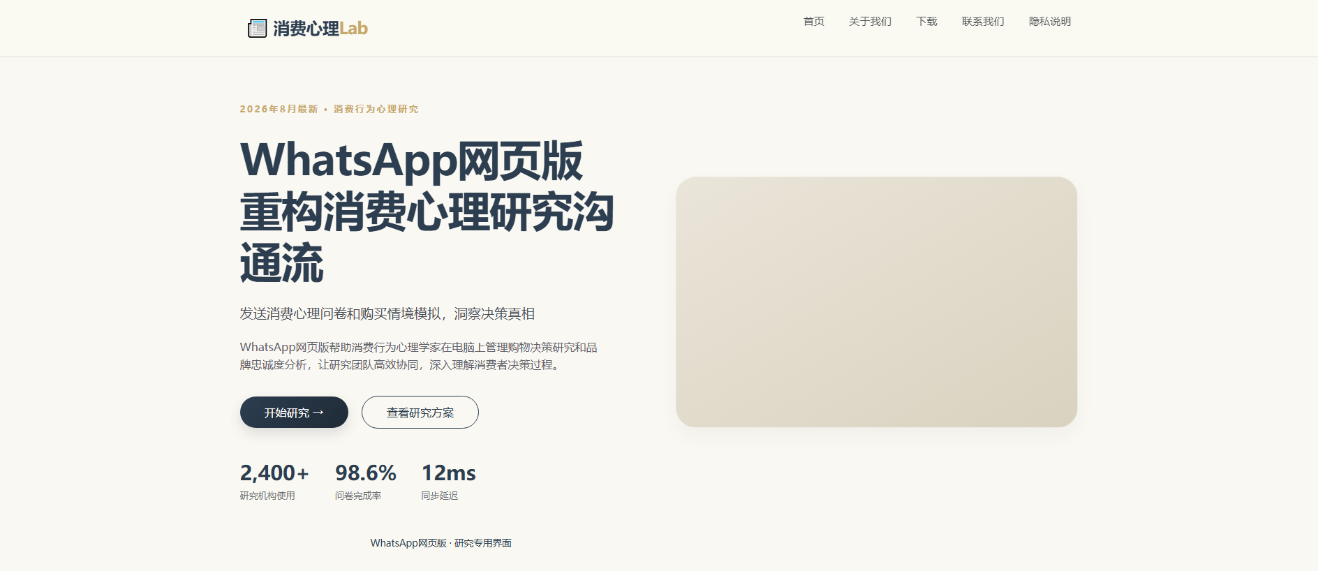 Stored capture of port-whats-whatapp.com.cn