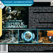 SW-Republic-Commande-3-Back