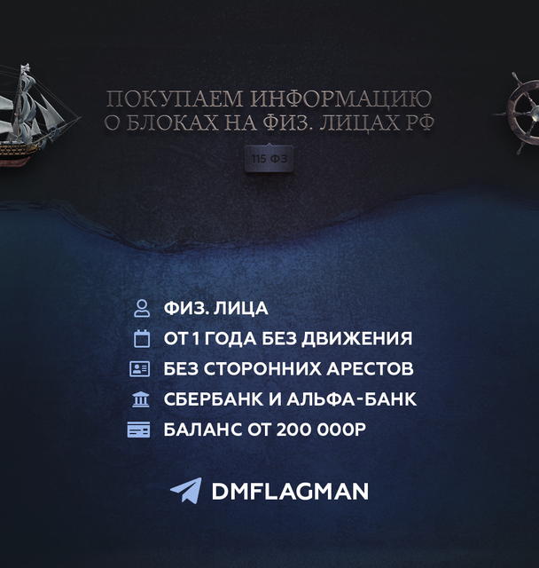 dmflagman2
