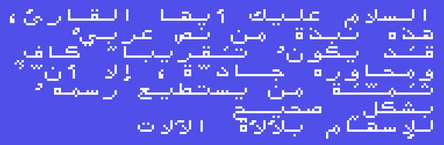 MSXText-Arabic