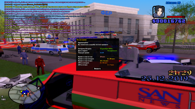 sa-mp-293.png