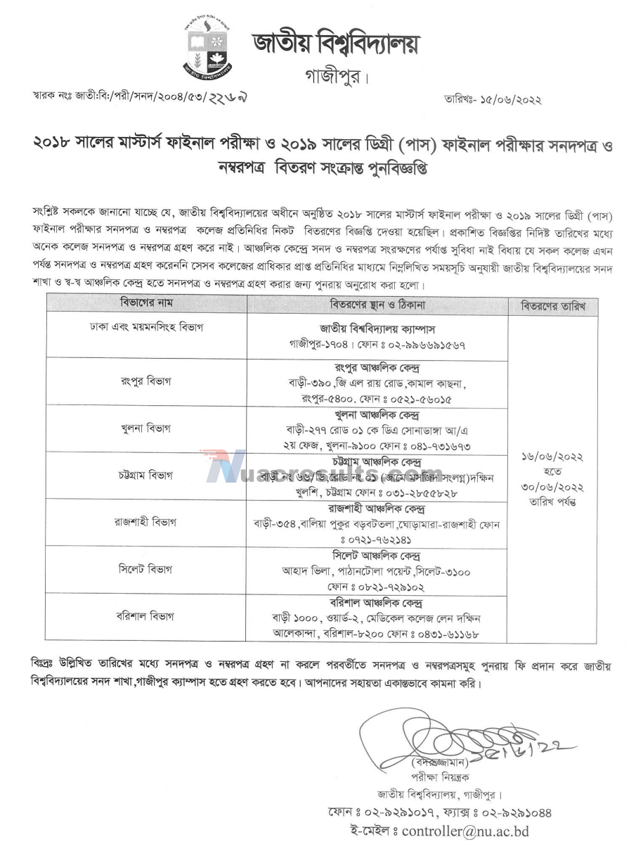 NU Degree Certificates Distribution notice 2022