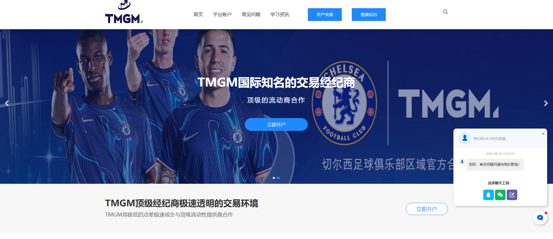 Stored capture of tmgms.com